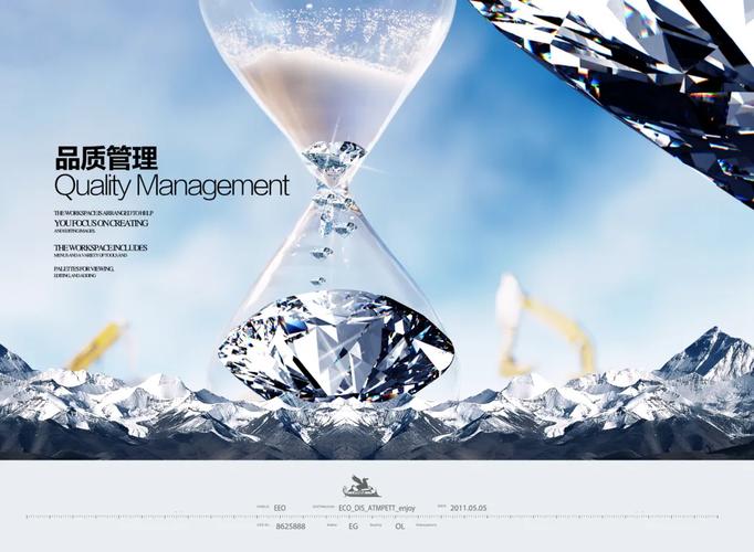 水晶钻创意 品质管理与企业文化融合之道