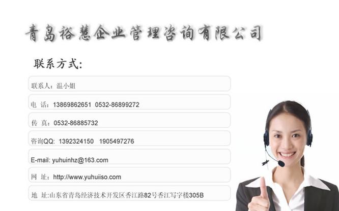 青岛裕慧企业管理咨询 赋能企业智慧决策与卓越运营